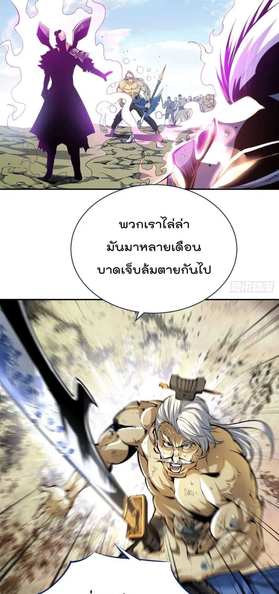 Who is your Daddy ตอนที่ 2 หน้า 6