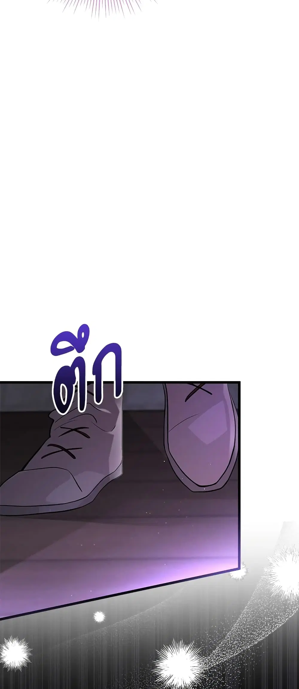 The Symbiotic Relationship Between a Panther and a Rabbit ตอนที่ 37 หน้า 25
