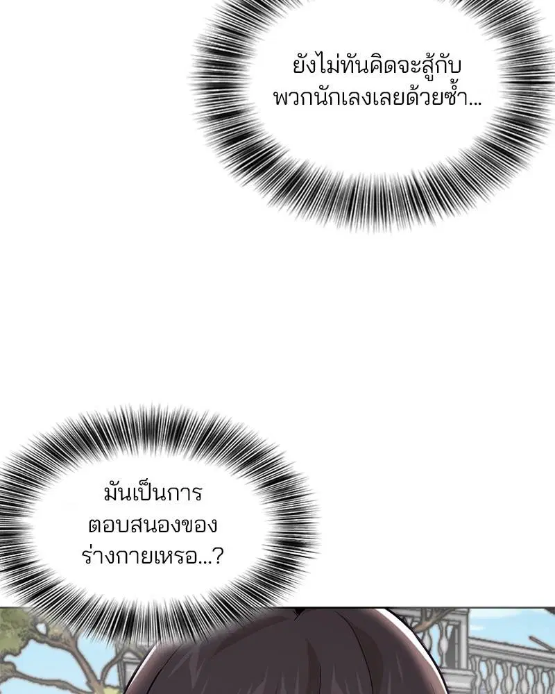 The Boy of Death ตอนที่ 31 หน้า 37