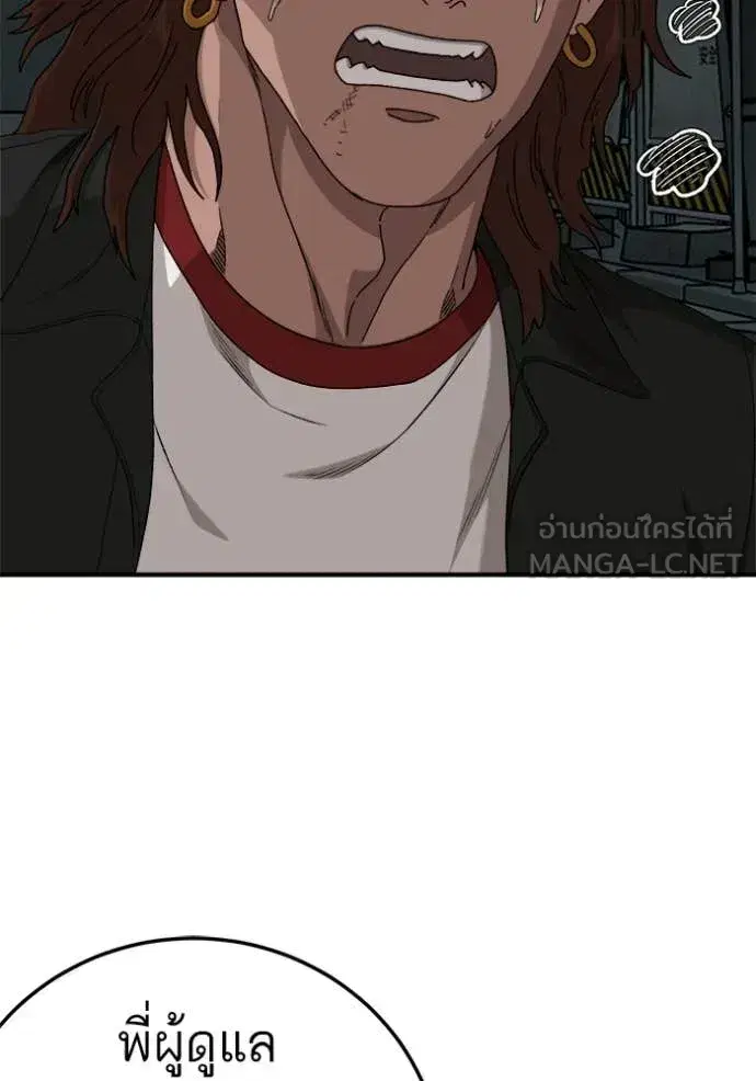 Bad Guy ตอนที่ 291 หน้า 122