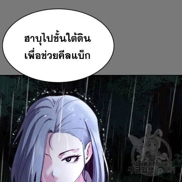 The Boy of Death ตอนที่ 134 หน้า 177