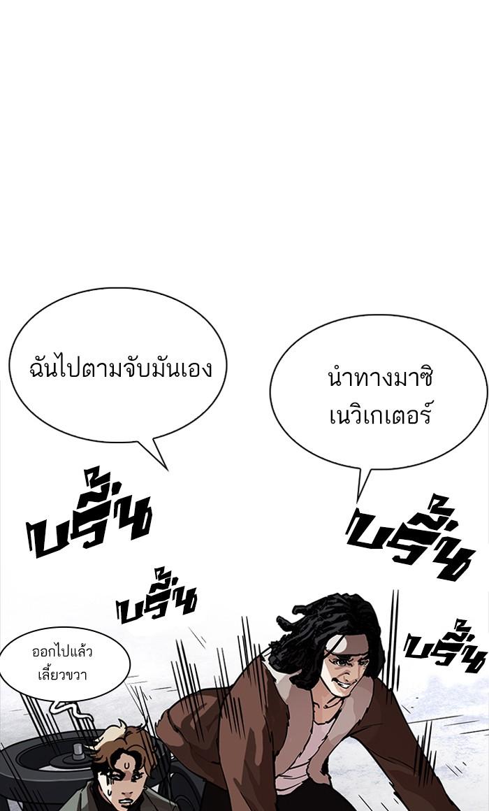 Lookism ตอนที่ 224 หน้า 32