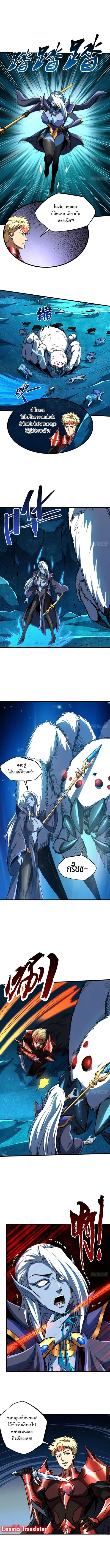 Super Gene ตอนที่ 139 หน้า 5