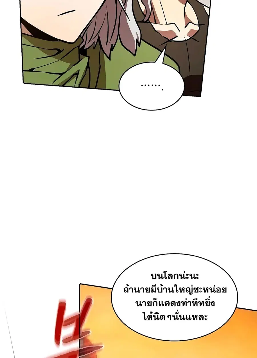 The Constellation That Returned From Hell ตอนที่ 36 หน้า 65