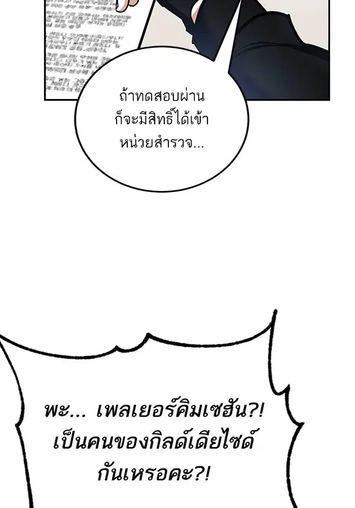 Return to Player ตอนที่ 153 หน้า 82