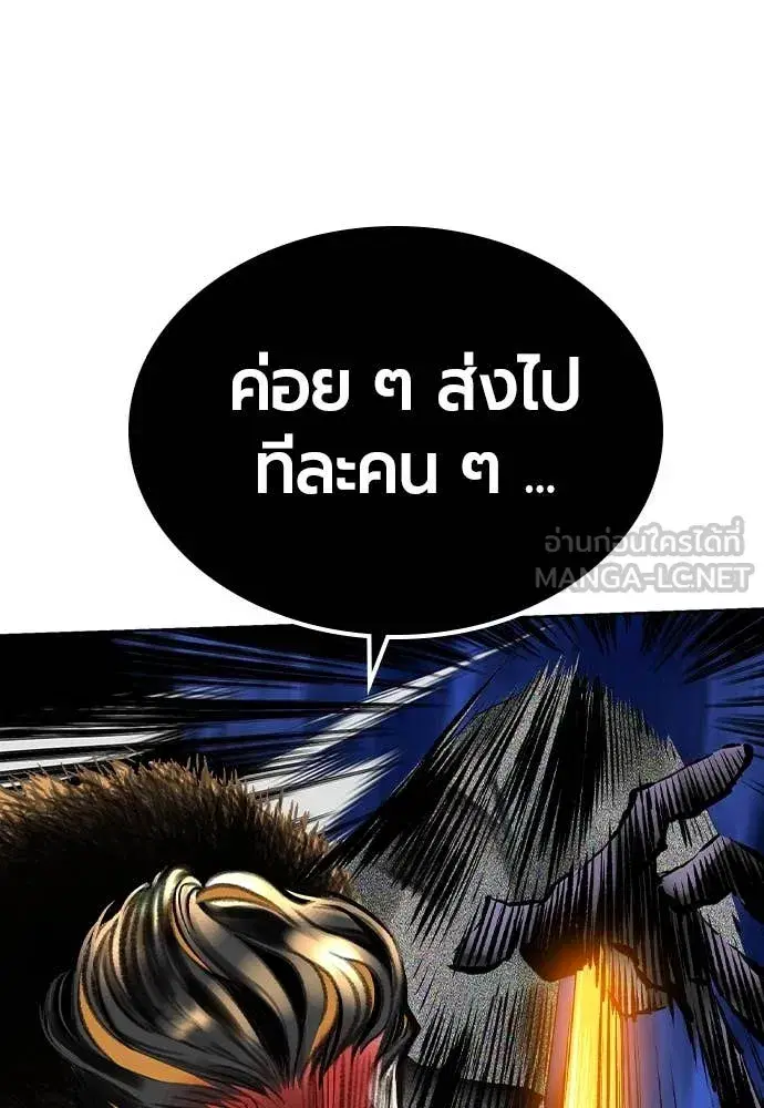 Jungle Juice ตอนที่ 159 หน้า 165