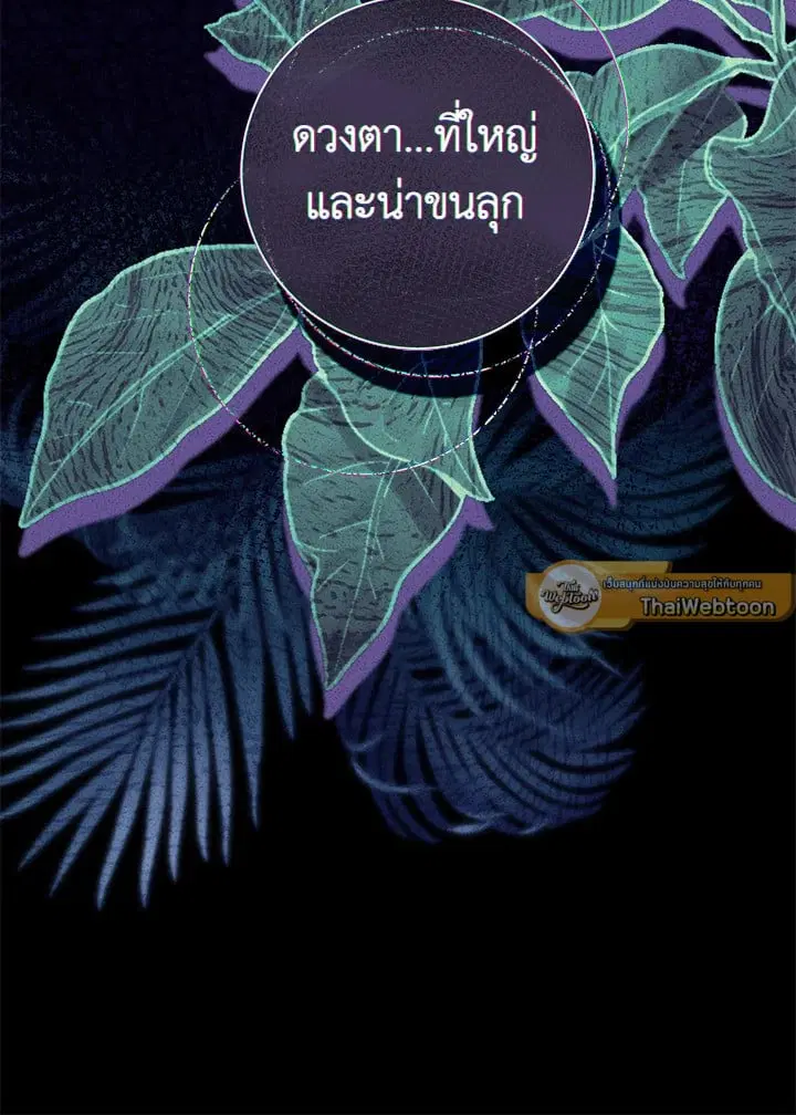 The Villain’s Match Is Too Perfect – คู่ดูตัวของนางร้ายเพอร์เฟกต์เกินไป ตอนที่ 43 หน้า 92