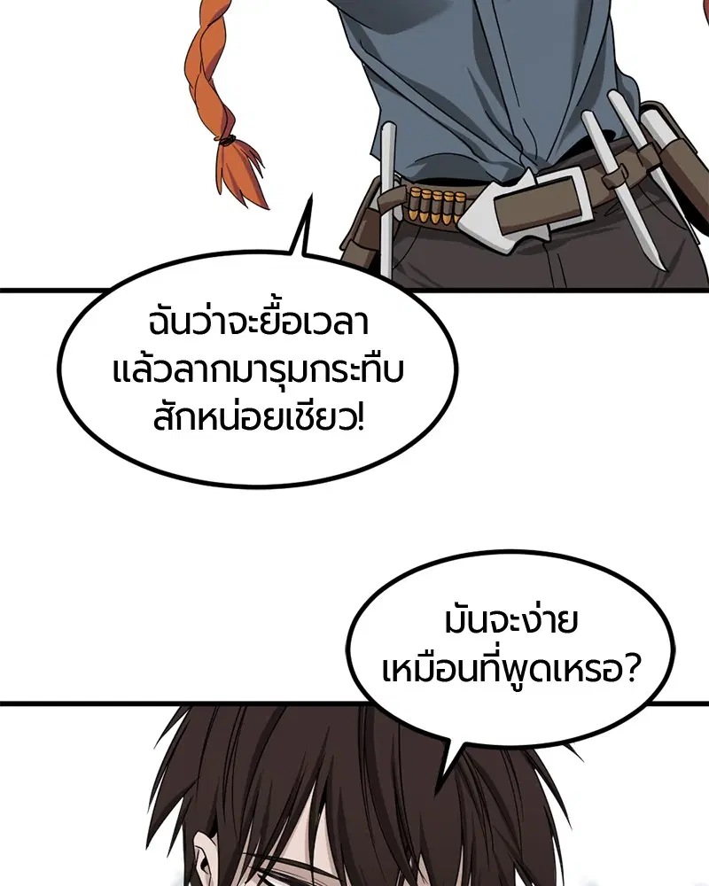 HERO KILLER ตอนที่ 49 หน้า 121