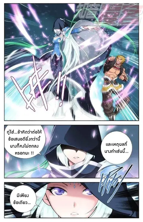 Doupo Cangqiong ตอนที่ 47 หน้า 14