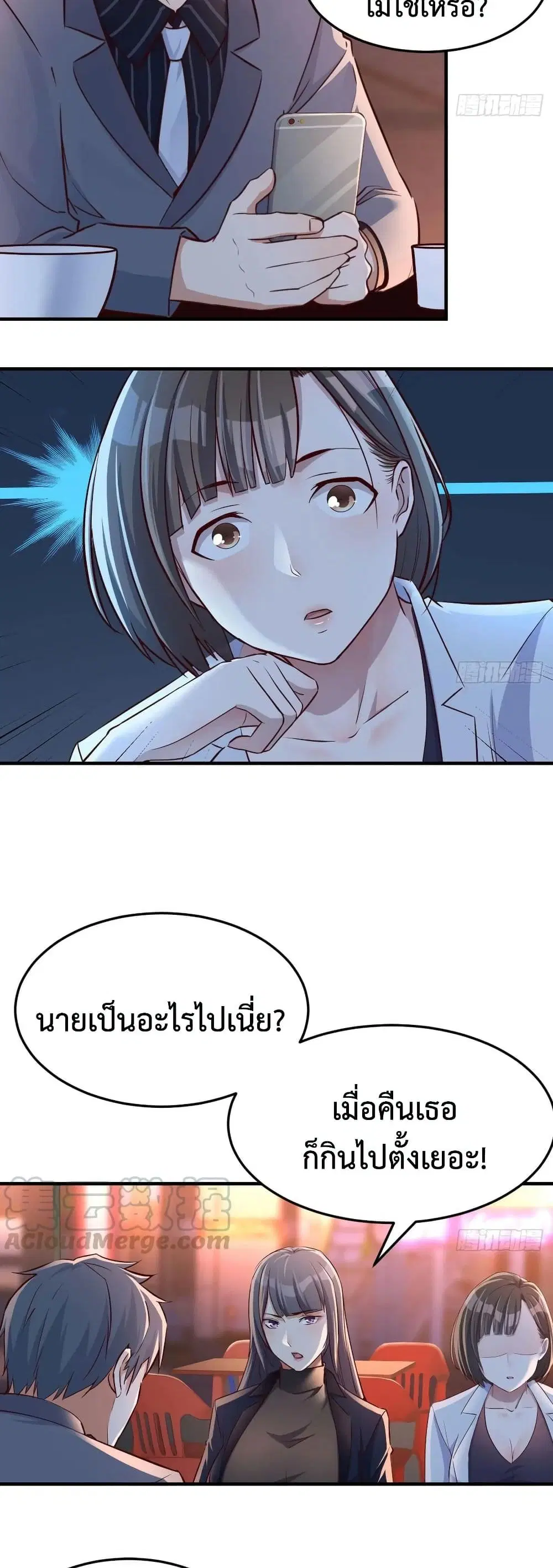 My Twin Girlfriends Loves Me So Much ตอนที่ 70 หน้า 12