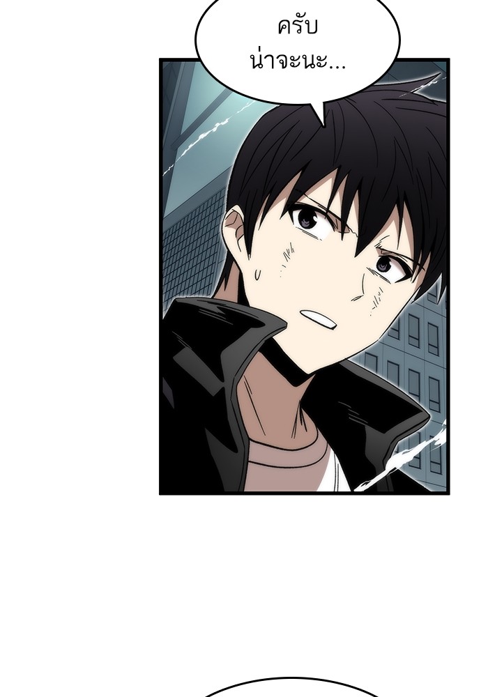 Ultra Alter แอ็กรองสตรองโคตร ตอนที่ 53 หน้า 103