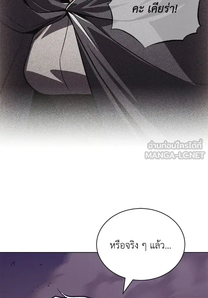 The Lazy Lord Masters the Sword ตอนที่ 135 หน้า 69