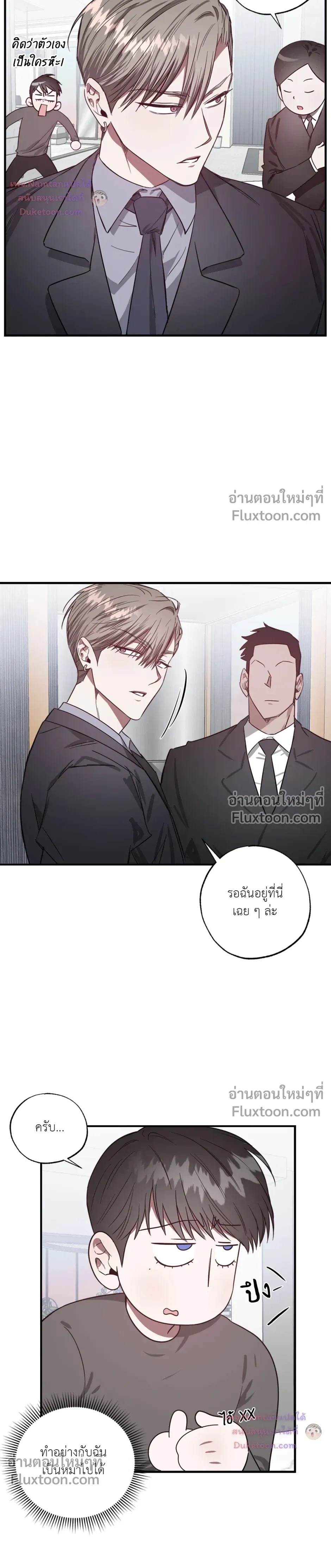 Lucky Butler – คุณพ่อบ้านสุดลักกี้ ตอนที่ 2 หน้า 15