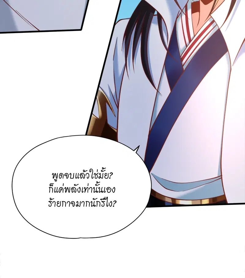 The Time of Rebirth ตอนที่ 166 หน้า 20