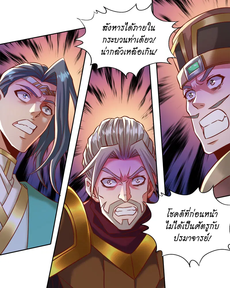 The Time of Rebirth ตอนที่ 178 หน้า 43