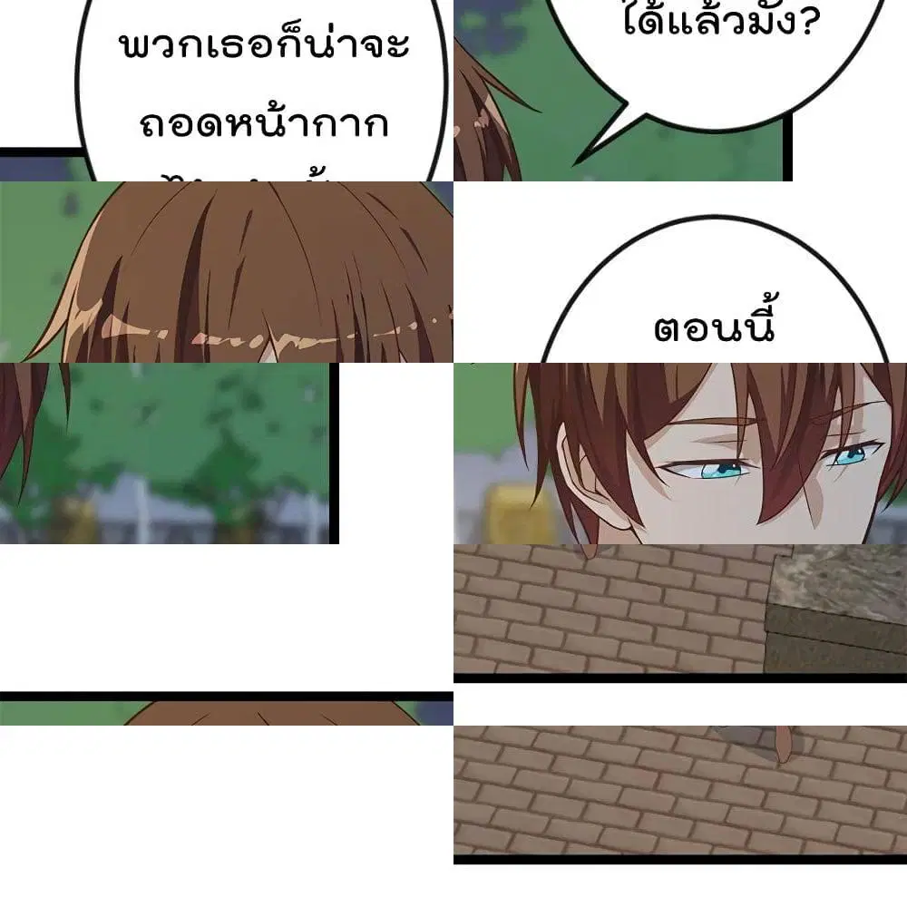 Master Cultivation Return ตอนที่ 170 หน้า 5