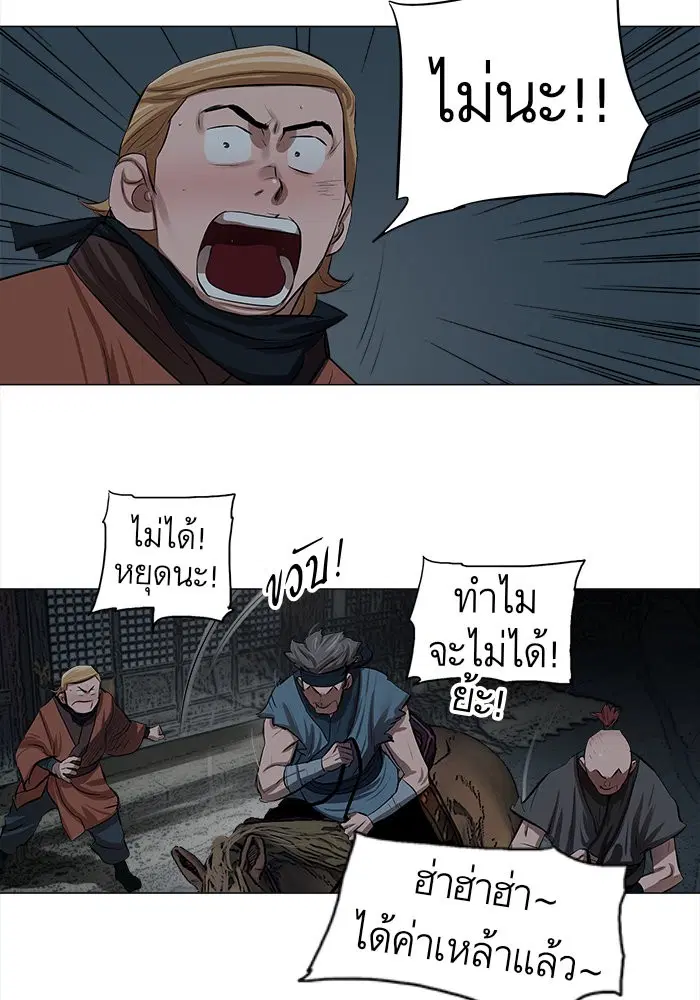 Escort Warrior ตอนที่ 12 หน้า 46