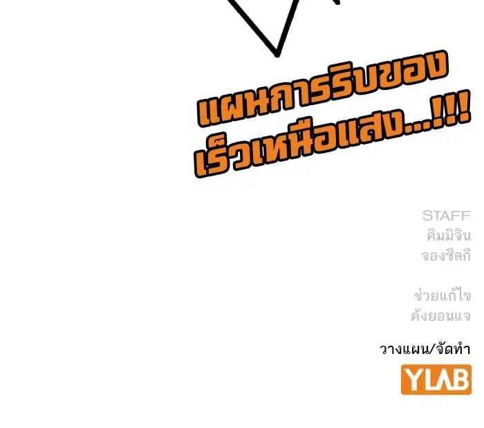 Study Group ตอนที่ 213 หน้า 153