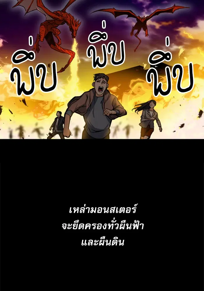 Seoul Station Druid ตอนที่ 33 หน้า 15
