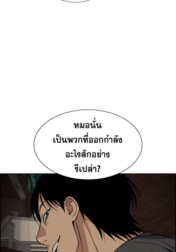 True Education ตอนที่ 95 หน้า 109