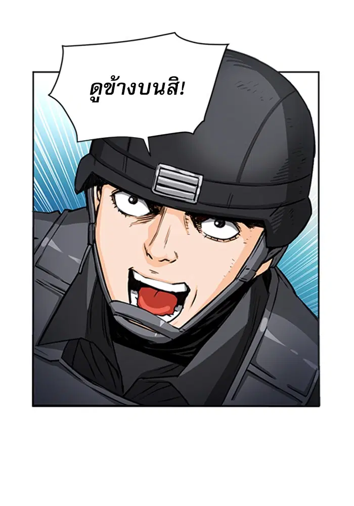 Seoul Station Druid ตอนที่ 44 หน้า 68