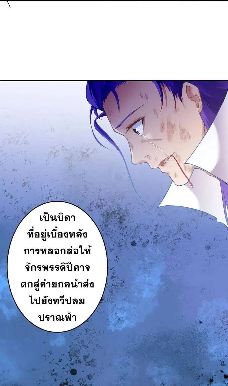 Against the Gods ตอนที่ 380 หน้า 18