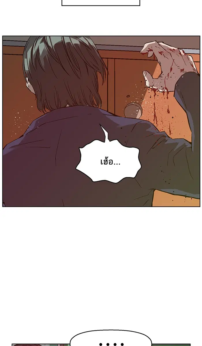 Weak Hero ตอนที่ 136 หน้า 103