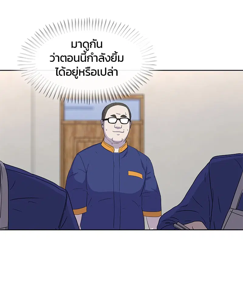 Kitchen Soldier ตอนที่ 107 หน้า 82