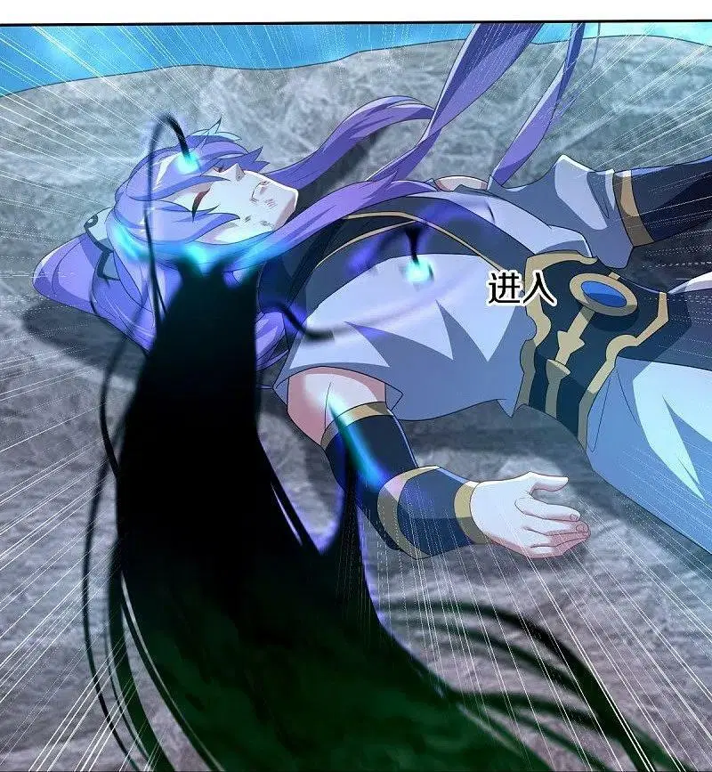 Peerless Battle Spirit ตอนที่ 455 หน้า 28