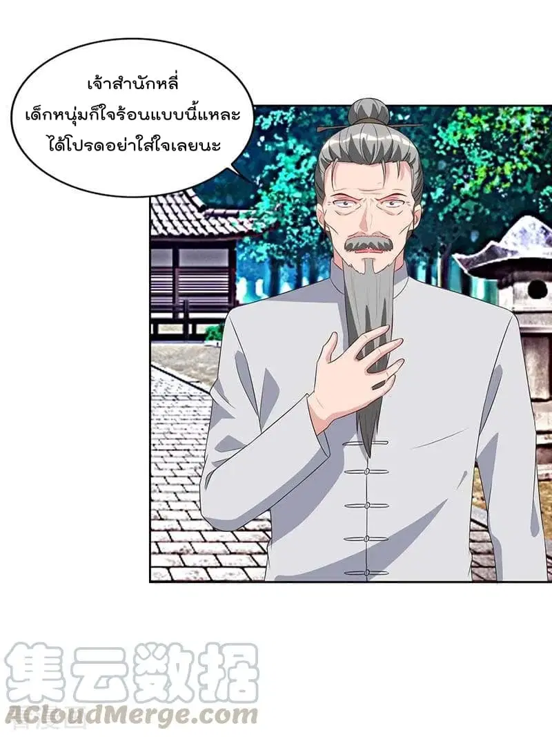 Rebirth Abandoned Less Return ตอนที่ 64 หน้า 7