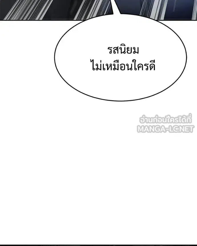 Baek XX ตอนที่ 152 หน้า 73