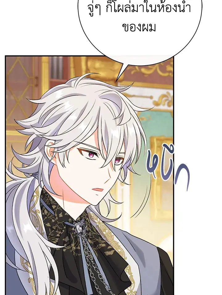 The Villain’s Match Is Too Perfect – คู่ดูตัวของนางร้ายเพอร์เฟกต์เกินไป ตอนที่ 13 หน้า 7