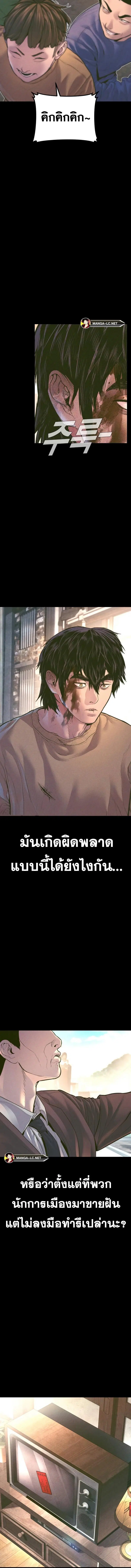 Manager Kim ตอนที่ 158 หน้า 6