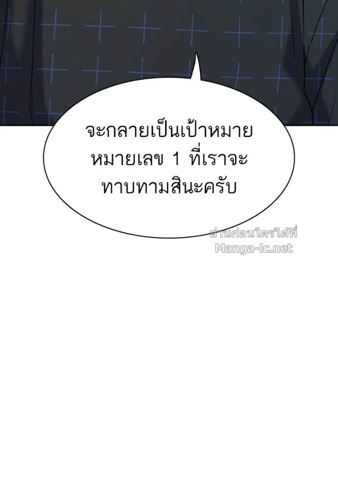 Reborn Rich ตอนที่ 170 หน้า 38