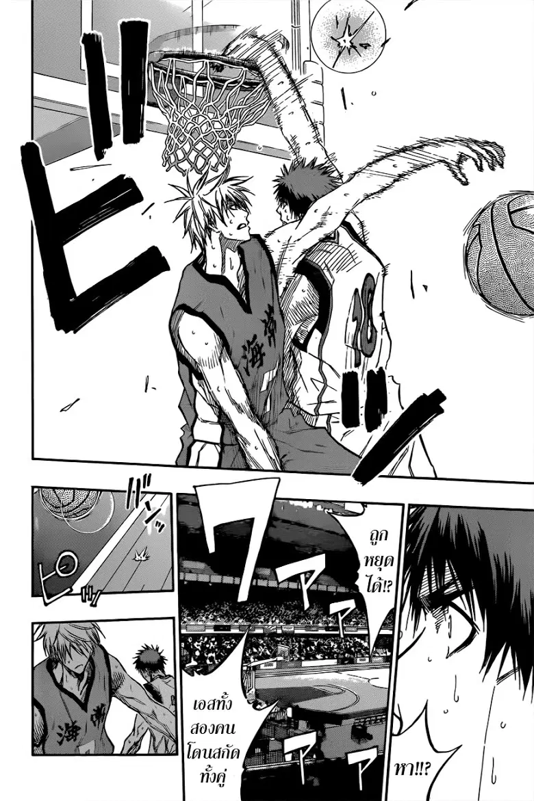 Kuroko no Basuke ตอนที่ 189 หน้า 12