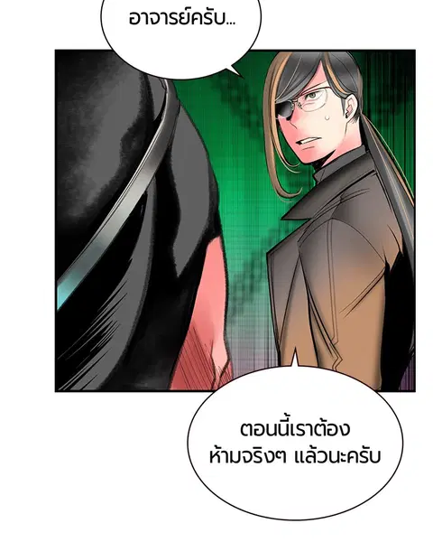 Jungle Juice ตอนที่ 53 หน้า 79