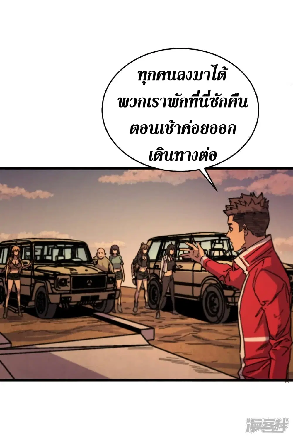 The Last Hero ตอนที่ 40 หน้า 20