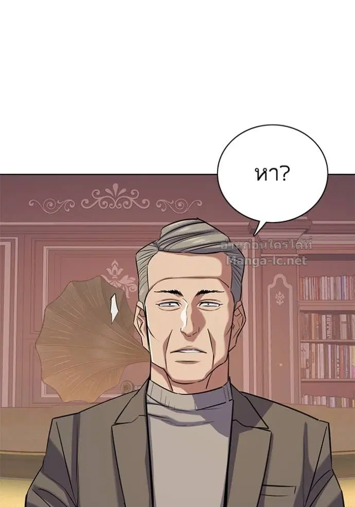 Reborn Rich ตอนที่ 114 หน้า 81