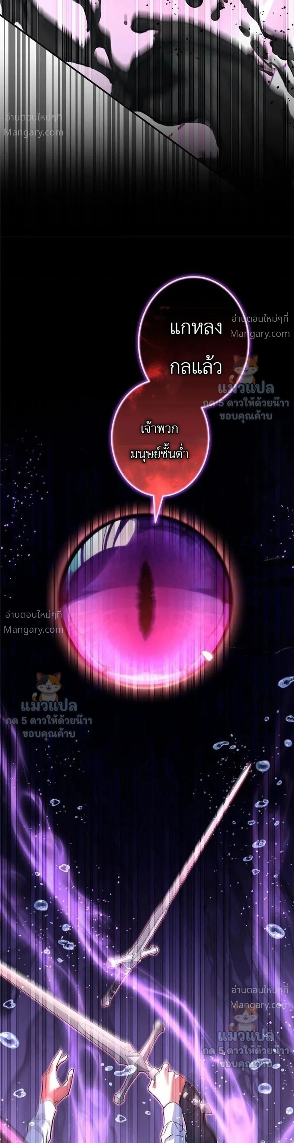 The Sword Emperor Who Surpasses His Previous Life จักรพรรดิเทพดาบ ผงาดเหนือชาติภพ ตอนที่ 34 หน้า 39