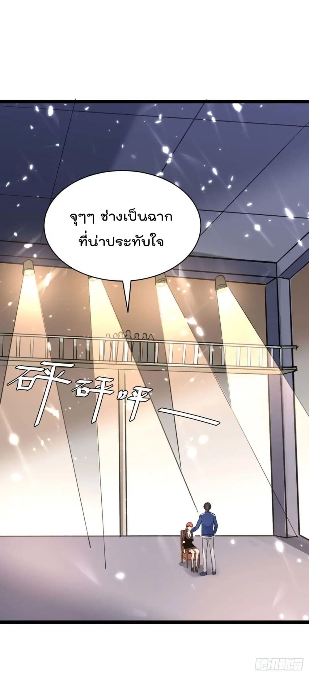 Rebirth Abandoned Less Return ตอนที่ 168 หน้า 33