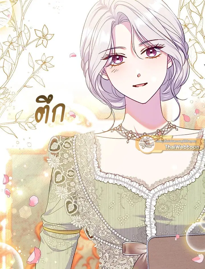 The Villain’s Match Is Too Perfect – คู่ดูตัวของนางร้ายเพอร์เฟกต์เกินไป ตอนที่ 61 หน้า 5