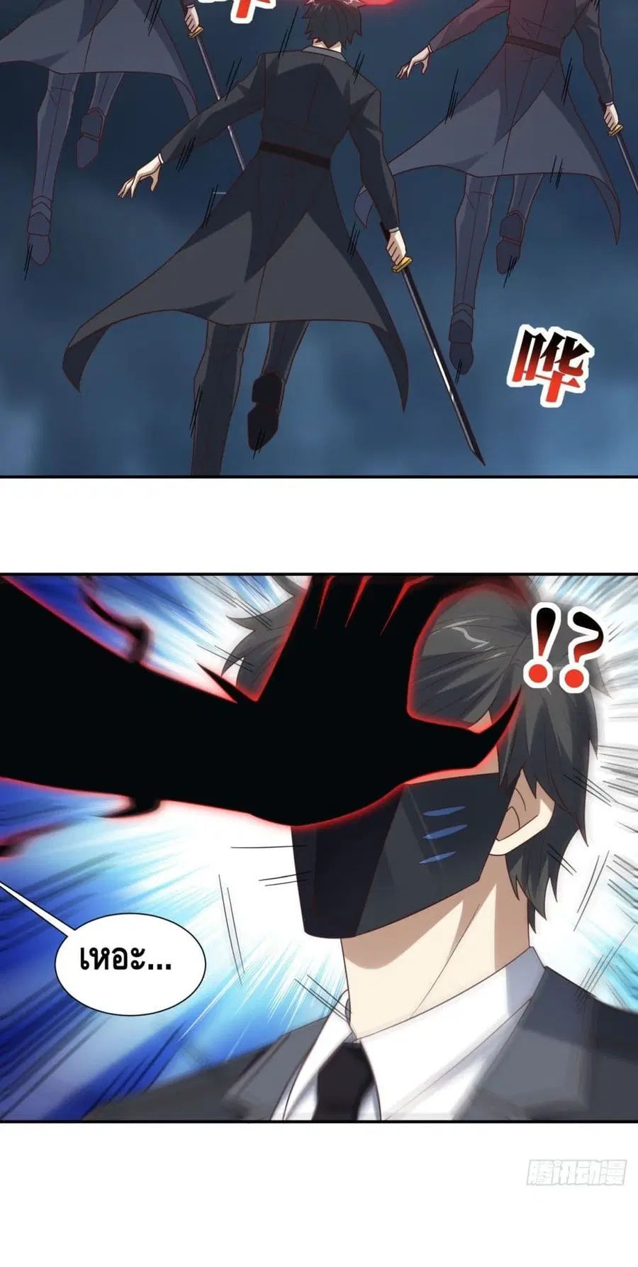 High Energy Strikes ตอนที่ 272 หน้า 41