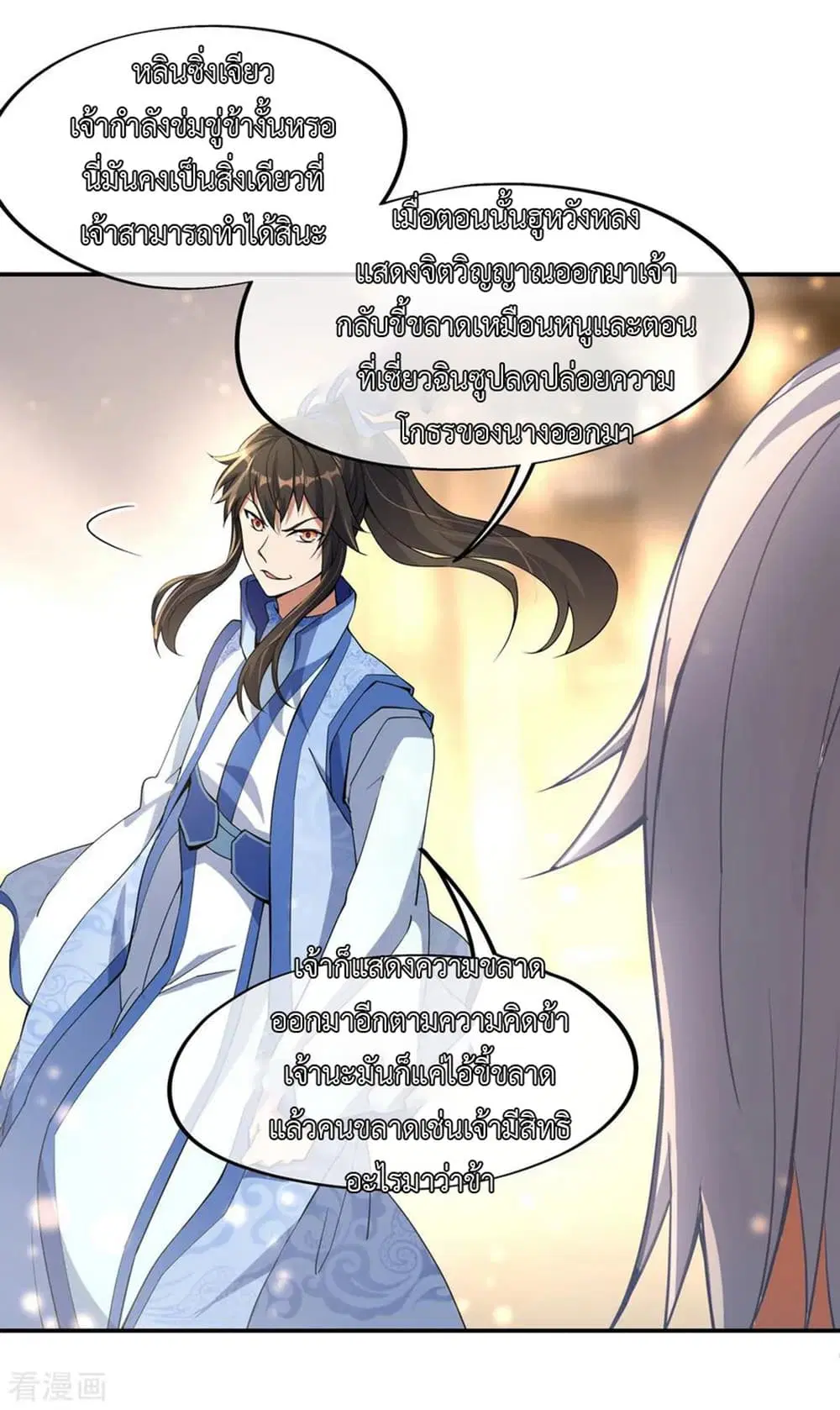 Peerless Battle Spirit ตอนที่ 53 หน้า 28