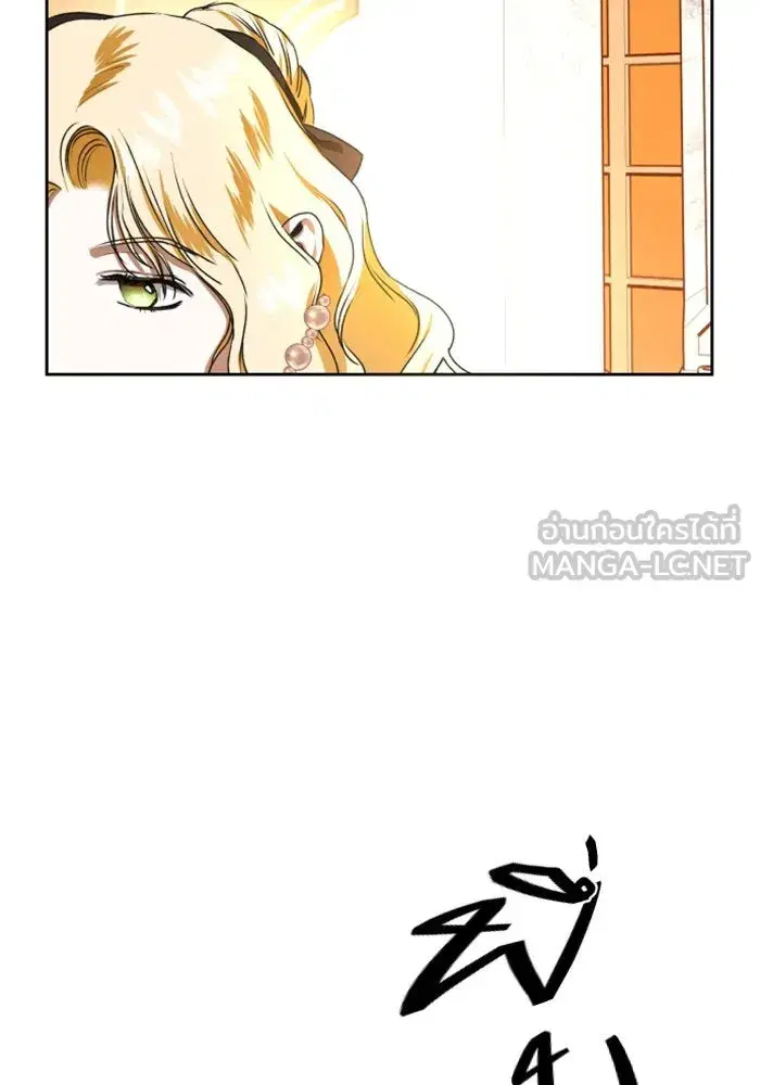 Your Throne ตอนที่ 8 หน้า 39