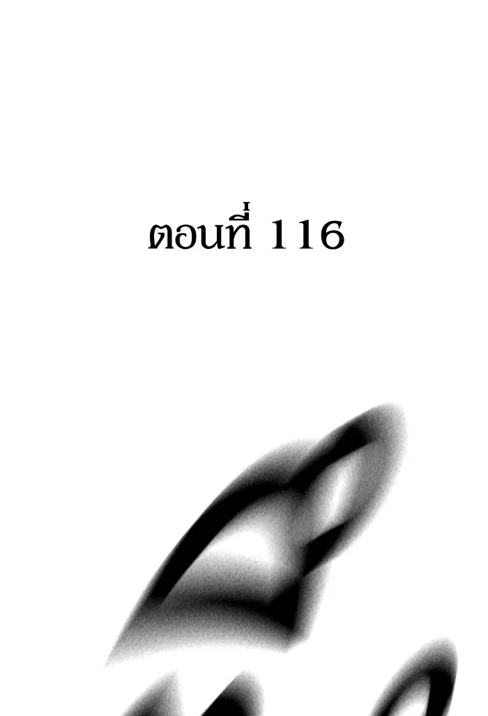 Study Group ตอนที่ 116 หน้า 13