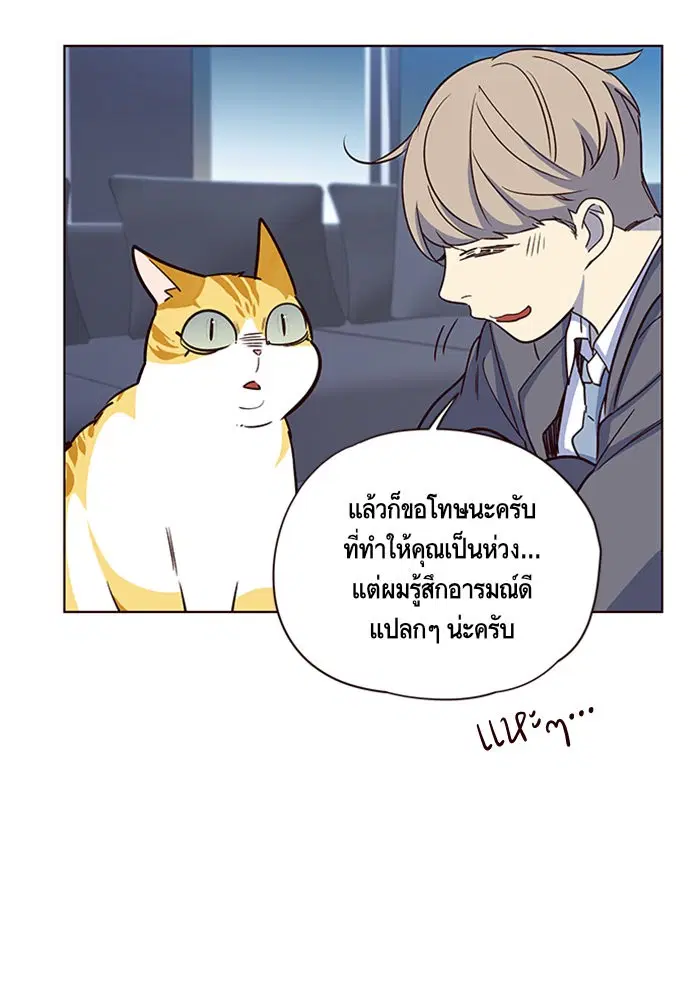 Eleceed ตอนที่ 8 หน้า 55