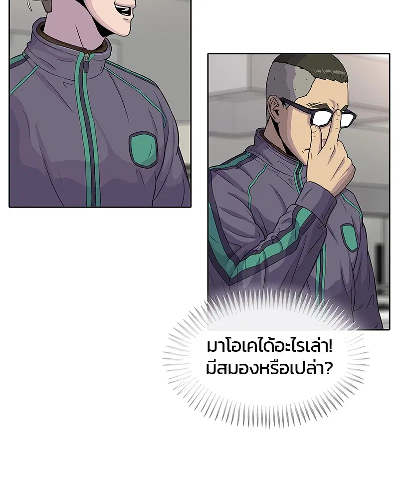 Kitchen Soldier ตอนที่ 76 หน้า 30