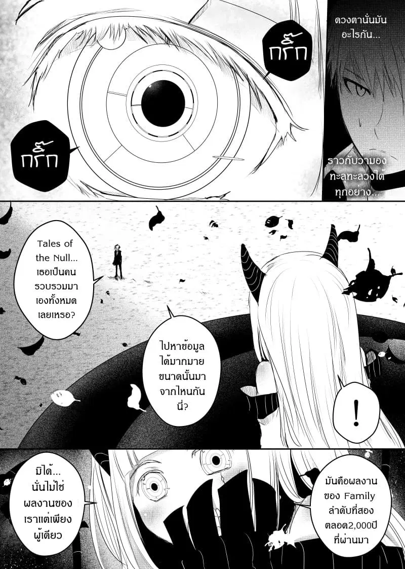 Path A waY ตอนที่ 37 หน้า 4