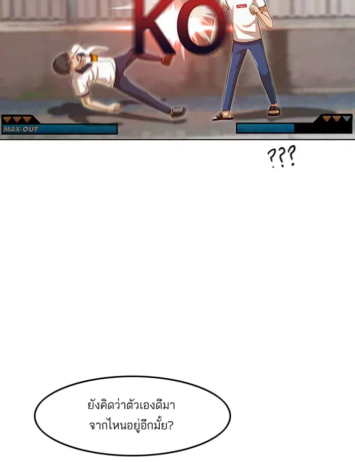 Random Chat ตอนที่ 49 หน้า 12