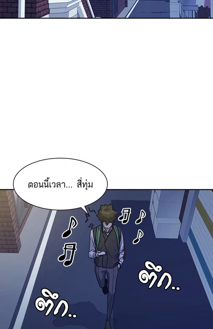 Study Group ตอนที่ 36 หน้า 57
